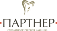 Стоматология «Партнёр» Стоматология «Партнёр»